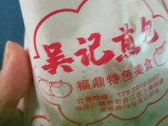 -煎意浓·吴记煎包(交通路店)