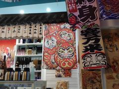 -一道浪居酒屋