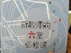 -新华书店(新街口旗舰店)