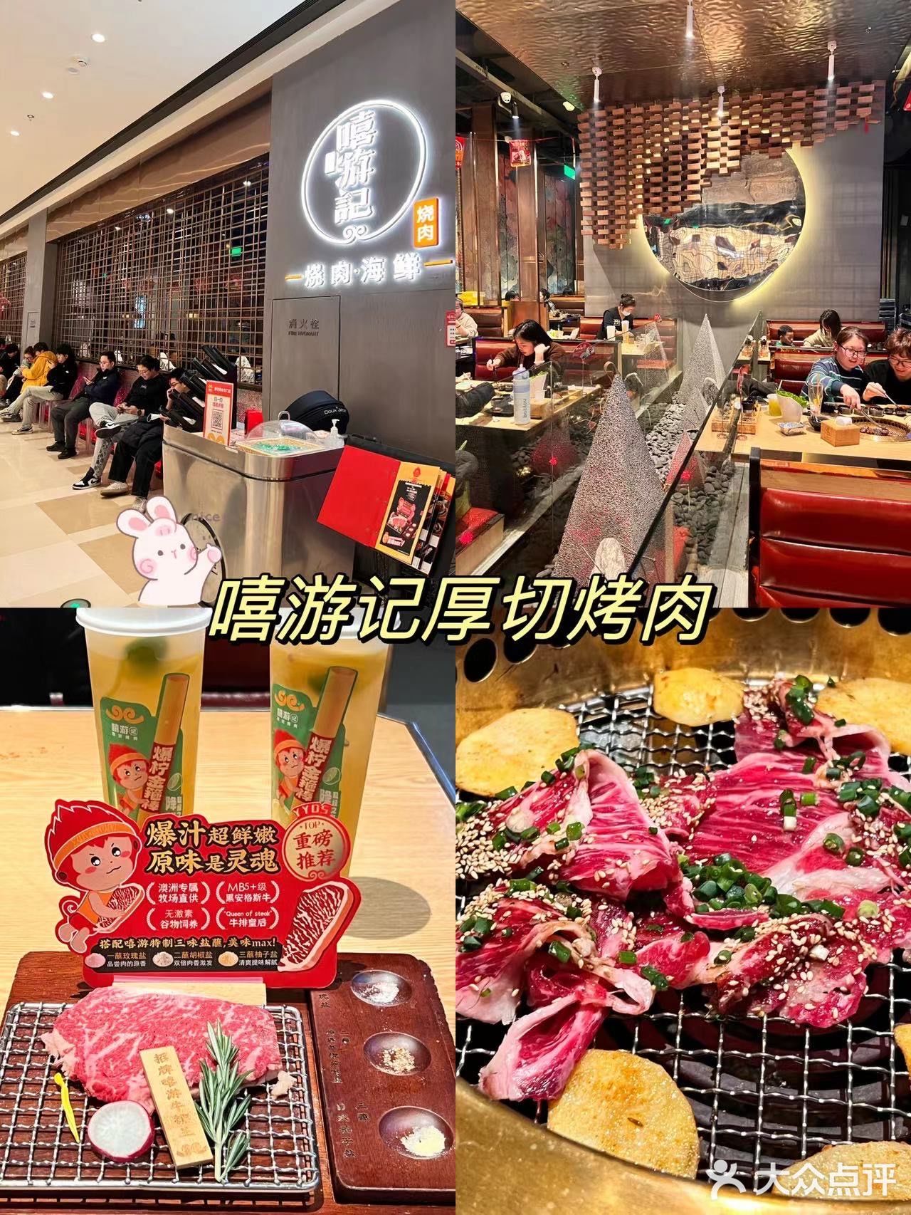 上海烤肉届的王牌🃏来南京了
