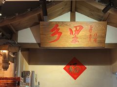 -乡里八闽·福州乡土菜(火车北站店)