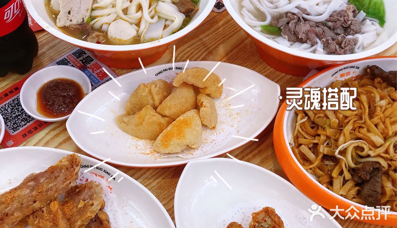 潮汕地区特产美食[调皮]