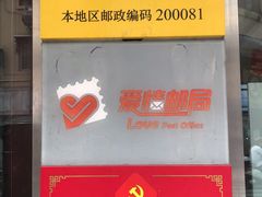 -鲁迅公园邮政支局