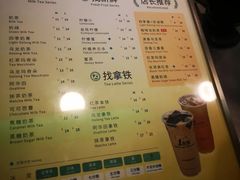 菜单-1点点(银座和谐广场店)
