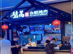 -梨花自助烤肉(天河城店)