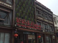 -街坊小厨(麦园店)