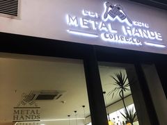 门面-铁手珈琲制造局metalhands(望京店)