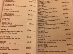 菜单-葡京日丽(澳门葡京酒店)