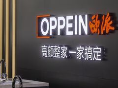 -百安居装修建材卖场(罗湖店)