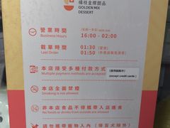 -杨枝金捞甜品(氹仔泉澧店)