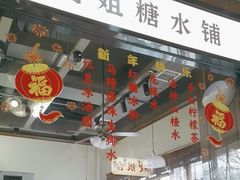 -鸿姐老火锅(花园路店)