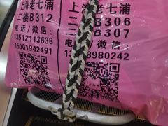 -七浦路服装批发市场