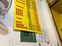 -海汇源老烧麦店(东大街总店)