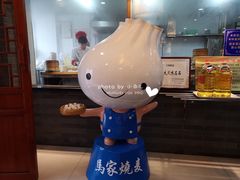 大堂-老奉天马家烧麦(三台子店)