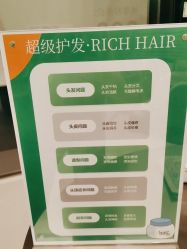 -润复丝·泽发防脱头皮管理
