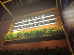 -赖胖子肉蟹煲(金牛万达店)
