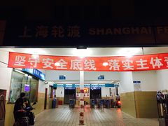 -黄浦江游览快线(金陵东路码头)