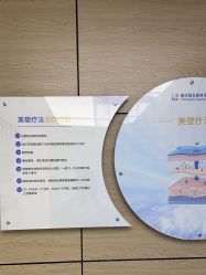 -重庆联合丽格第五医疗美容医院