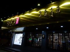 -杨爱珍大排档(龙游店)