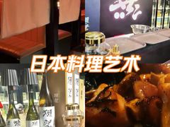 -無二炙坊·和牛烧肉(大钟寺1733店)