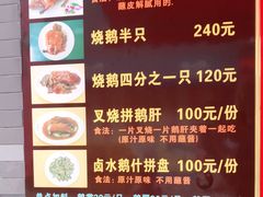 -黄连大头华烧鹅店(大良店)