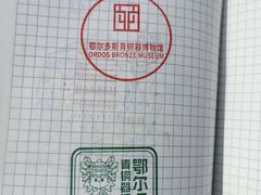 -鄂尔多斯青铜器博物馆