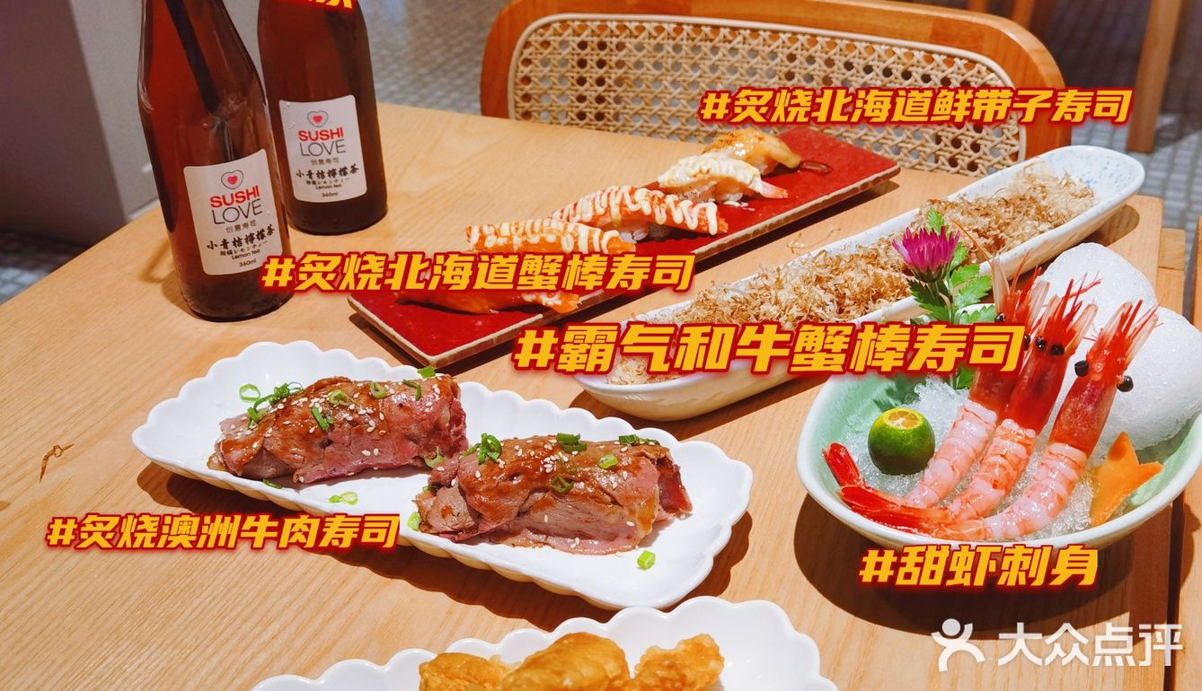 佛山探店 |  Sushi Love创意寿司