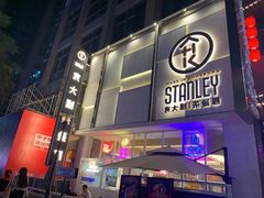 门面-食大利香港茶餐厅(南亚风情第一城店)