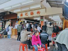 -源记肠粉(华贵路店)
