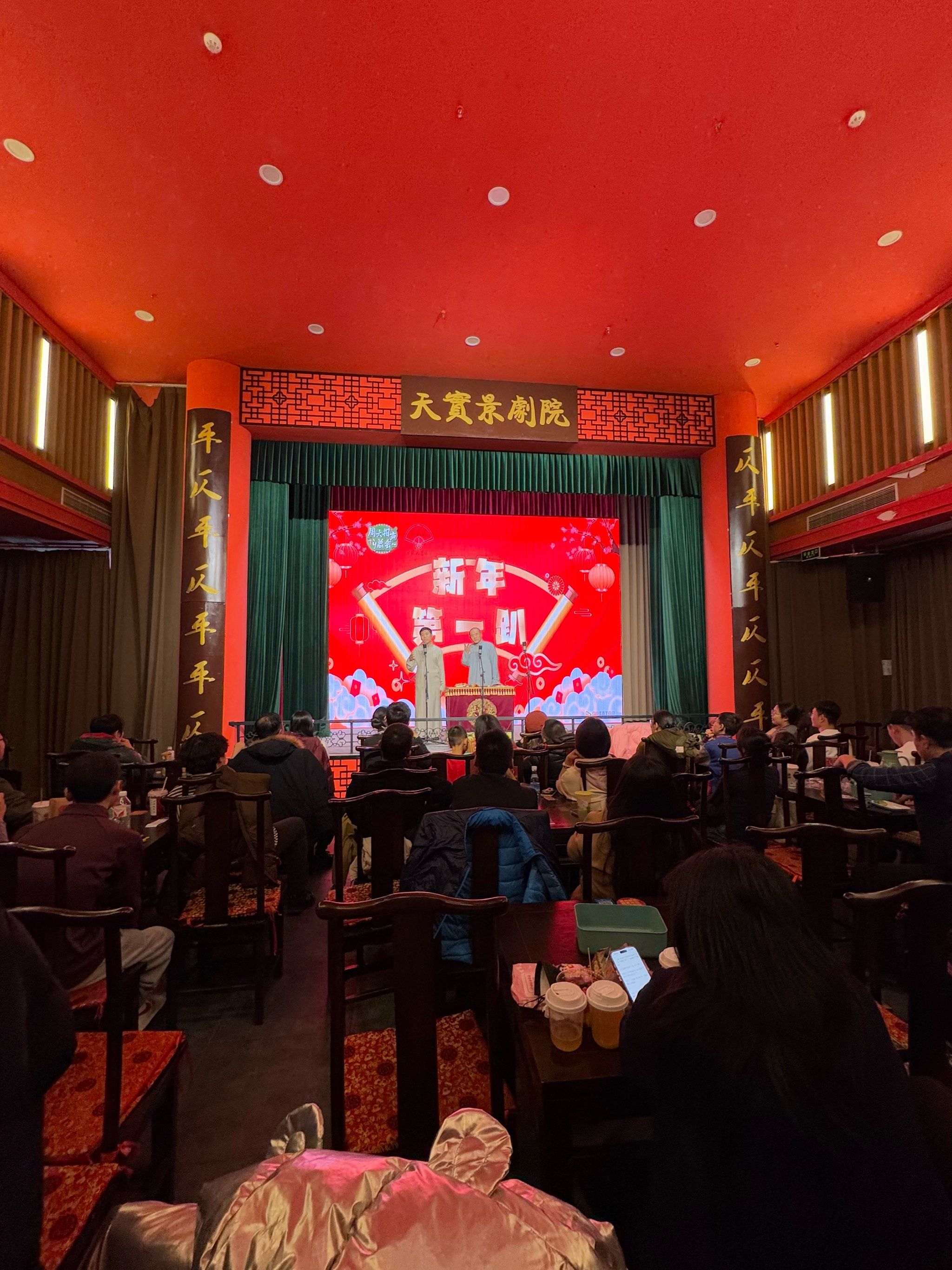 在天津听了场相声!笑到你怀疑人生🤣