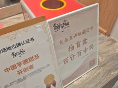 -鲜芋仙(大兴龙湖店)