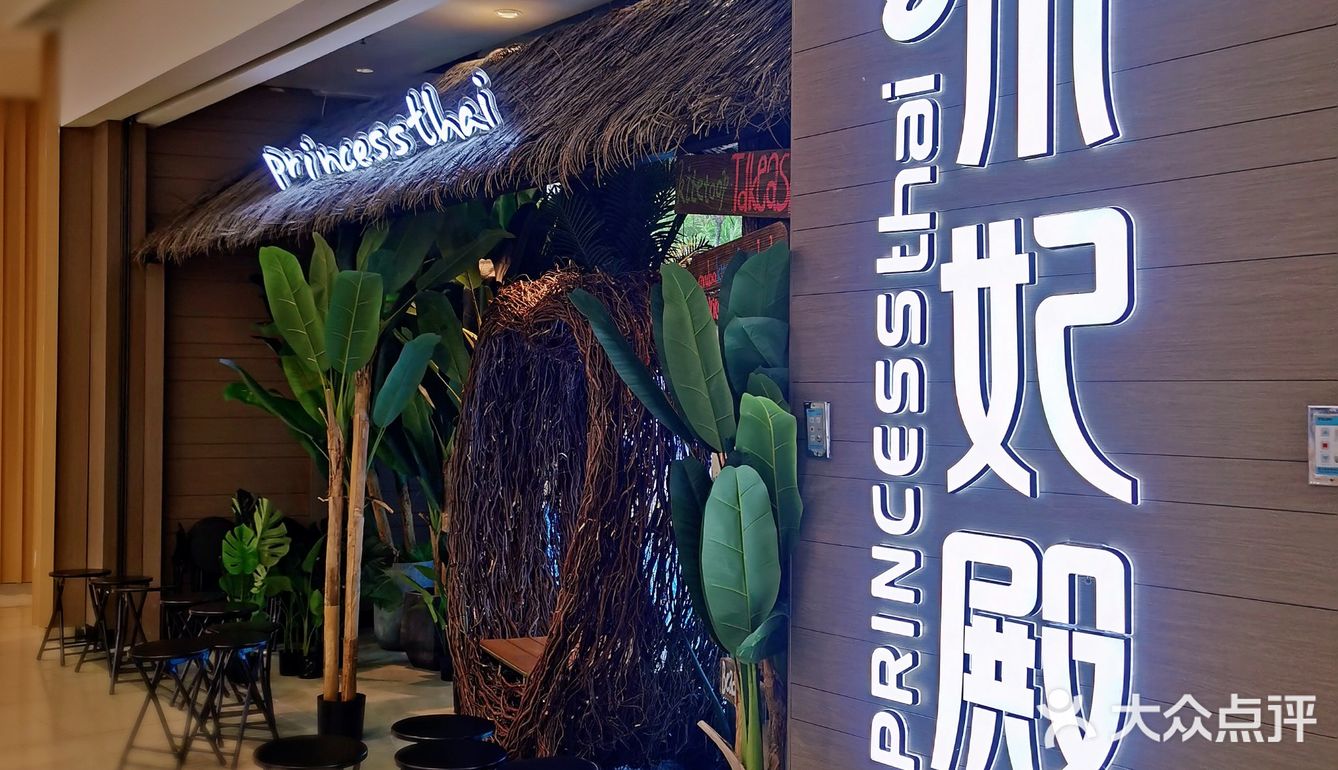 🌈超正宗的泰式料理，仿佛置身于泰国