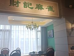 -老广酒楼(樱花店)