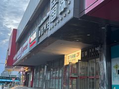 -0776食堂·京城创意菜(七里庄店)