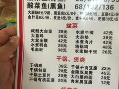 菜单-黑皮酸菜鱼(三山街店)
