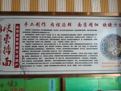 -竹青胶东摔面(黄岛开发区店)