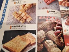 -老白清真烧烤(锦州旗舰店)