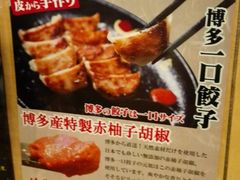 android_upload_pic-博多一幸舍(侨福芳草地购物中心店)