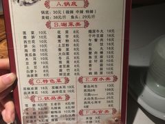 菜单-宽口美蛙鱼头(大唐西市店)