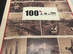 -望乡楼上海菜(日月光店)