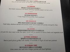 菜单-L'ATELIER de Joel Robuchon(外滩18号店)