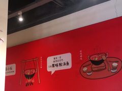 大堂-苗小坛酸汤鱼(酒仙桥店)