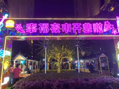 -中建幸福空间
