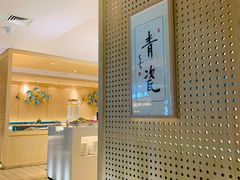 -青瓷火锅料理(西单大悦城店)