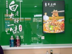 -白老大羊杂碎稍麦