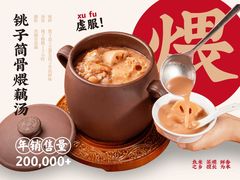 -来菜·湖北头牌藕汤(汉街店)