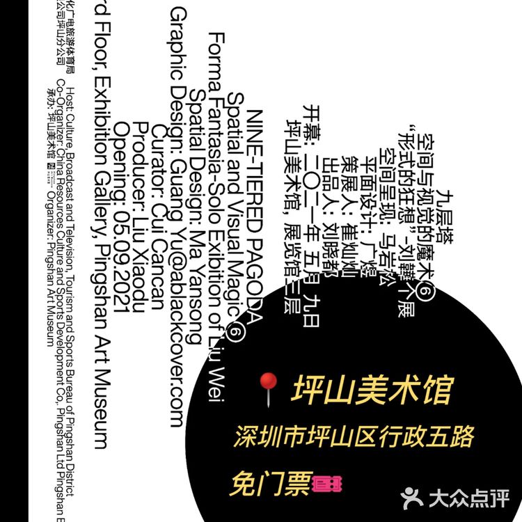 8⃣️🈷️深圳免费展览|一起去逛逛吧！