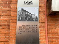 -1912街区