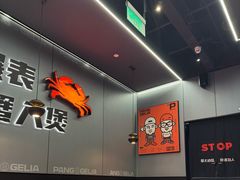 -胖哥俩肉蟹煲(杭州大厦中央广场店)