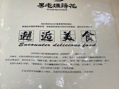 -易老妈蹄花.特色川菜(人民公园总店)